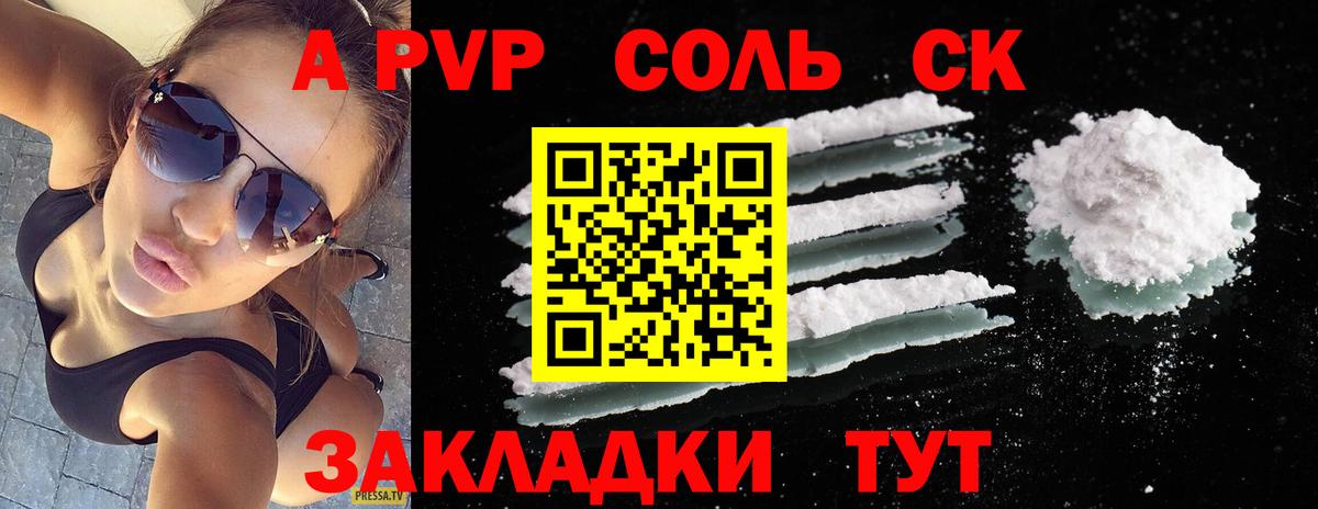 Вичуга  A PVP СК КРИС  Вход с VPN  A-PVP VHQ 