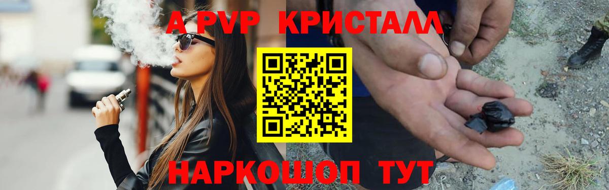 Alpha-PVP VHQ  Альфа ПВП СК КРИС  Вичуга  что такое наркотик  А ПВП Соль 