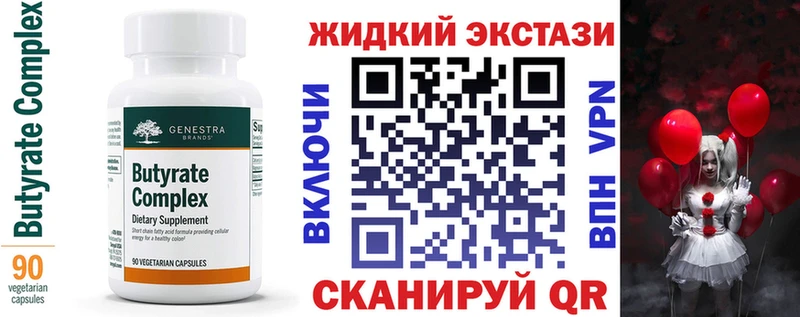 где купить наркоту  Вичуга  БУТИРАТ бутандиол 