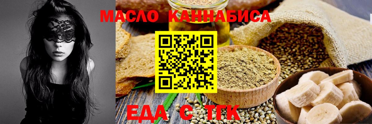 Cannafood конопля  Вичуга 