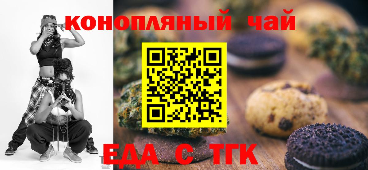 Вичуга  Cannafood конопля  Вход с VPN 