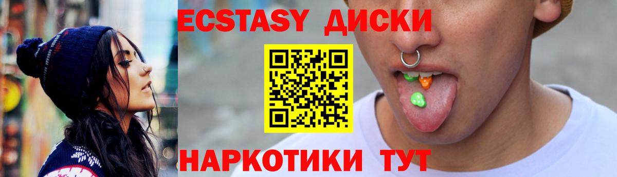 ЭКСТАЗИ  Вход с VPN  Ecstasy Cube  Вичуга  ЭКСТАЗИ Дубай 