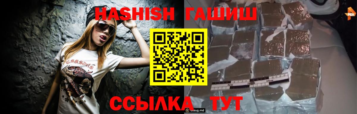 ГАШИШ Изолятор  дарнет шоп  Гашиш хэш  Вичуга 