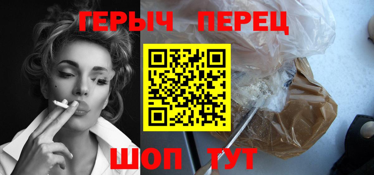 Героин  Вичуга  ГЕРОИН герыч 