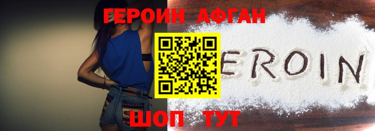 Героин белый  Вход с VPN  Героин  Вичуга 