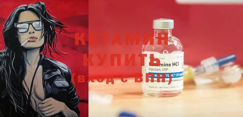 КЕТАМИН ketamine  Вичуга 