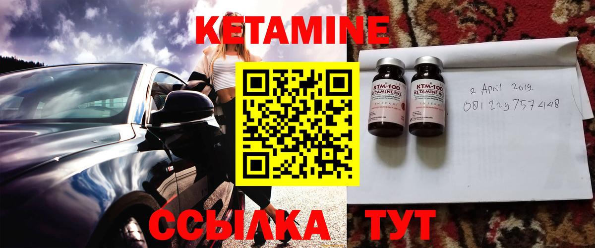 КЕТАМИН ketamine  ссылка на мегу ССЫЛКА  Вичуга  Вход с VPN 