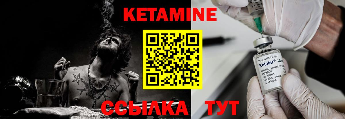 КЕТАМИН ketamine  КЕТАМИН ketamine  Вичуга 