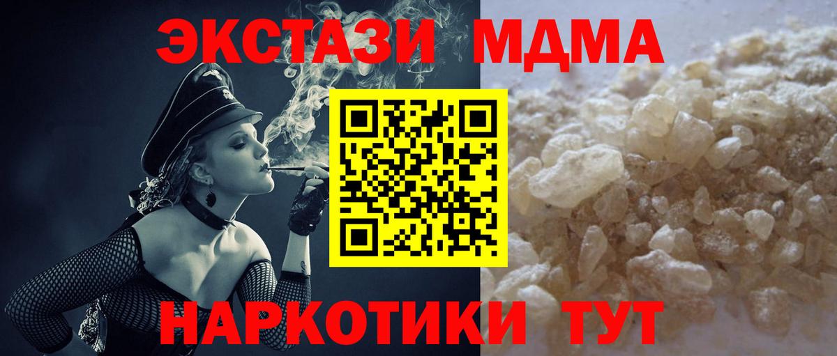 MDMA молли Вичуга