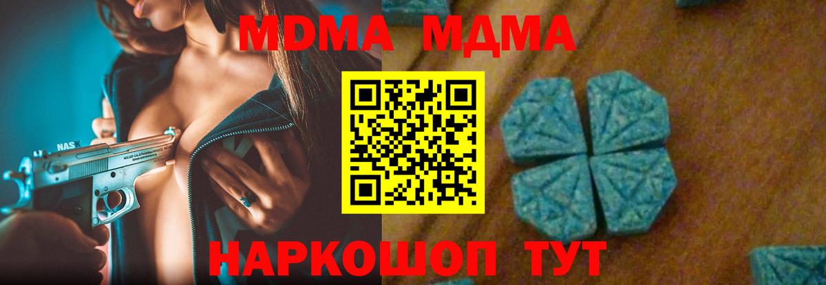 Вичуга  MDMA crystal  Вход с VPN  MDMA  МДМА crystal 