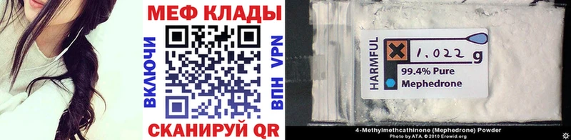 МЕФ мяу мяу  Вичуга 