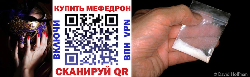 Меф мяу мяу мука Вичуга