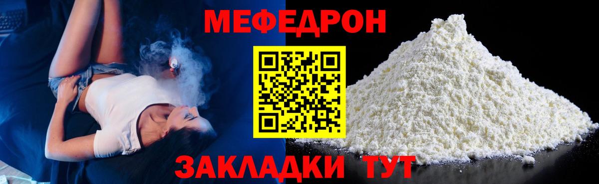 Вичуга  Мефедрон кристаллы  Меф mephedrone  цены наркотик  Вход с VPN  МЕФ  МЯУ-МЯУ 
