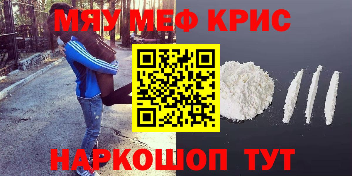 Меф мука Вичуга