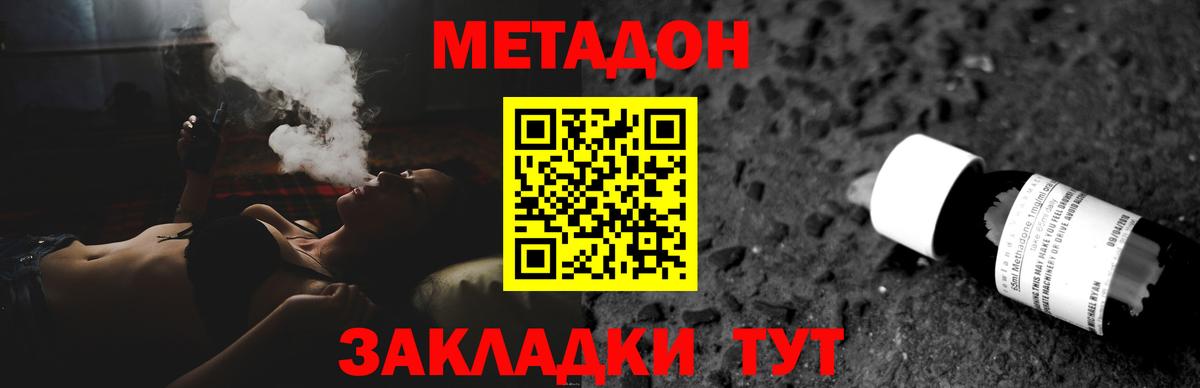 МЕТАДОН methadone  Вход с VPN  это наркотические препараты  Вичуга 