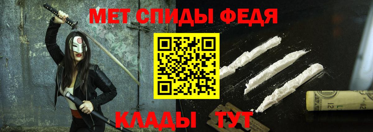 Метамфетамин кристалл Вичуга