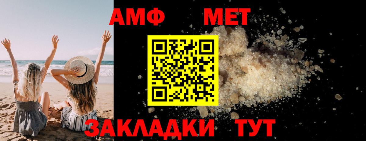 МЕТАМФЕТАМИН винт  Вход с VPN  Вичуга 