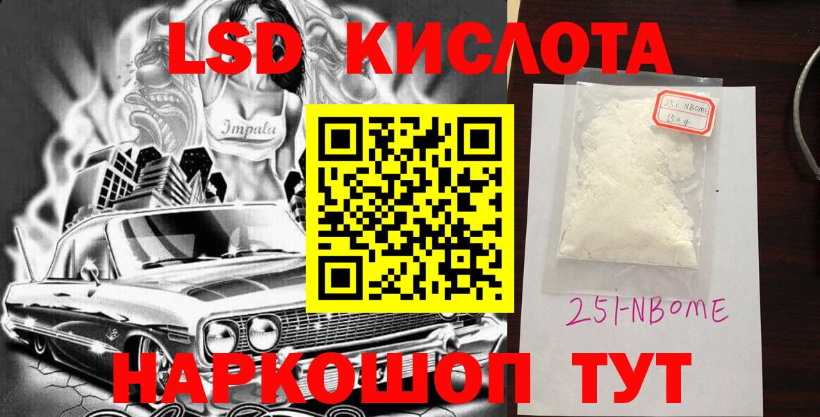 Наркотические марки 1,8мг Вичуга