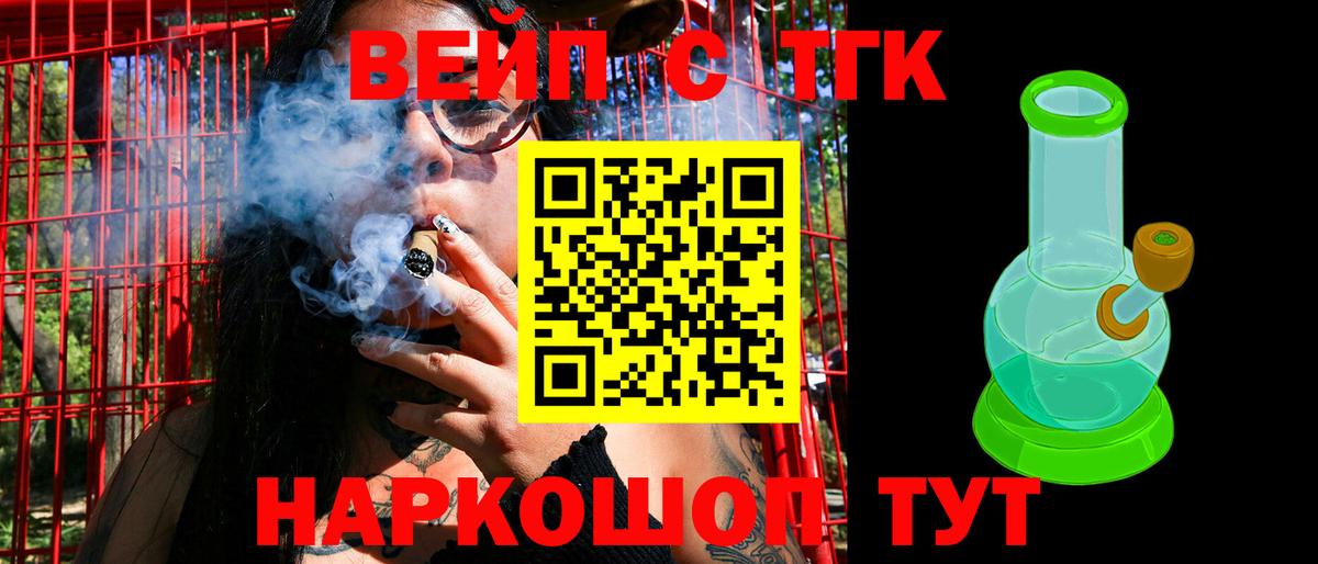 Вичуга  ТГК вейп с тгк  магазин продажи наркотиков  Вход с VPN  ТГК THC oil 