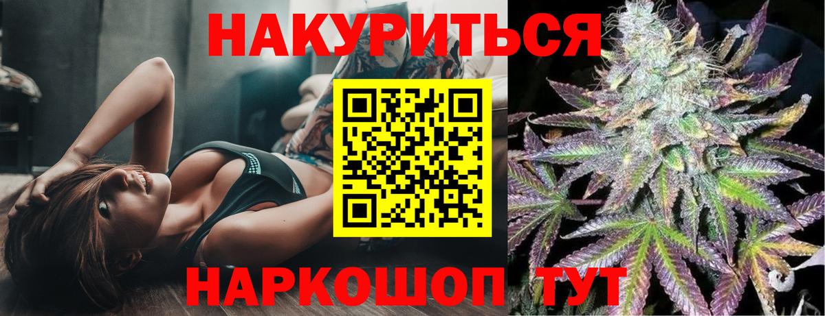Бошки Шишки Ganja Вичуга
