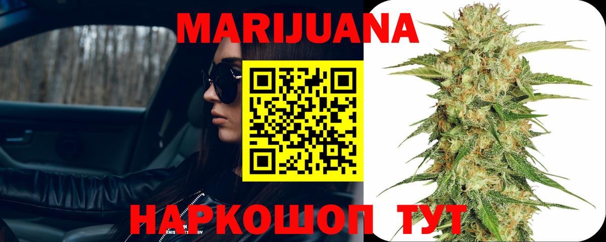 Вичуга  Конопля Ganja  Бошки Шишки Bruce Banner  Каннабис White Widow  Вход с VPN  Бошки Шишки конопля 